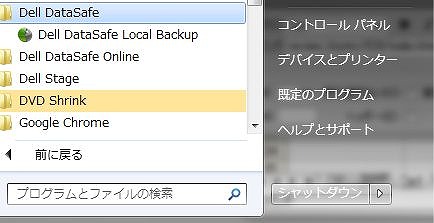 XPS 8300 DataSafe Local Backup