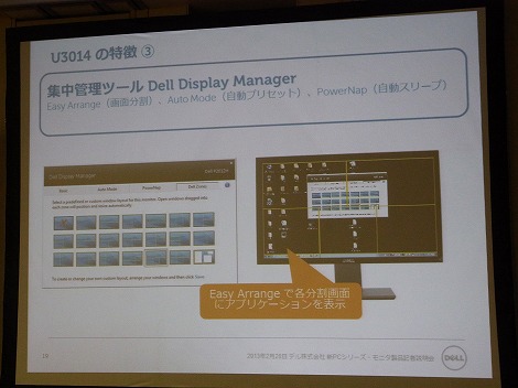 Dell U3014 Displaymanager