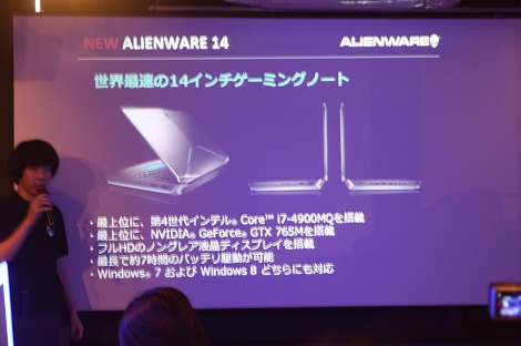 Alienware 14特徴
