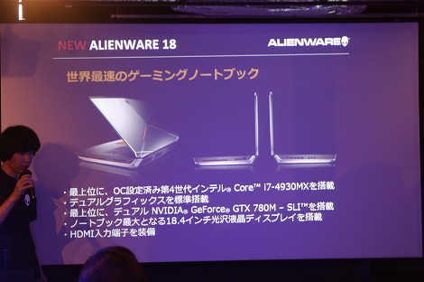 Alienware 18特徴